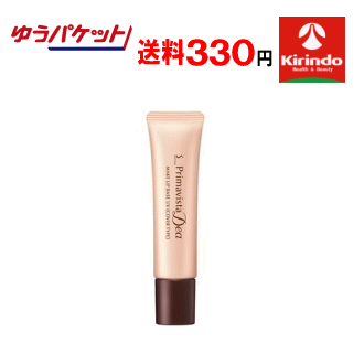 ゆうパケットで送料330円 花王 ソフィーナ プリマヴィスタ ディア 明るさアップ 化粧下地(カバータイプ)×1個 プリマビスタ sofina primavista