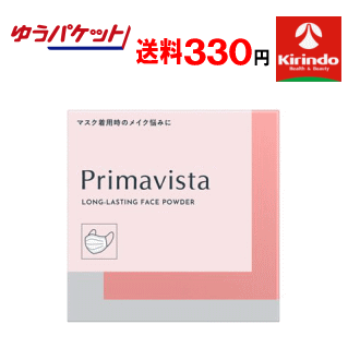 ゆうパケットで送料330円 花王 ソフィーナ PrImavIsta(プリマヴィスタ) さらさらロングキープパウダー×1個 プリマビスタ
