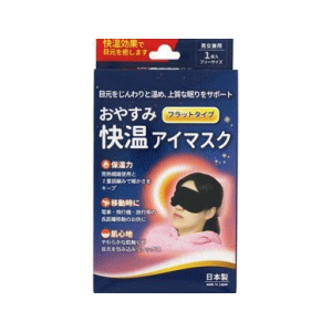 アイピロー（1000円程度） テルコーポレーション おやすみ快温アイマスク フラットタイプ