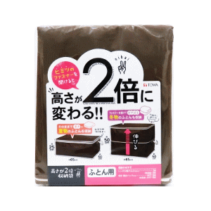 収納物の量に合わせて、収納袋の高さを2段階に調節できる収納袋です。押入れやクローゼットへの出し入れに便利な持ち手付です。