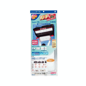 吸油力が高い厚手フィルターを使用していますので、しっかり油汚れを防ぎ、長くお使いいただけます。取付け・取外しの簡単な磁石付です。
