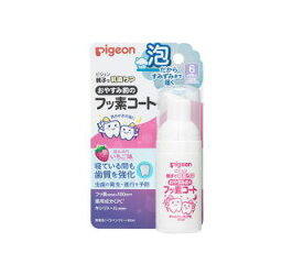 ピジョン おやすみ前のフッ素コート ほんのりいちご味 40ml【医薬部外品】