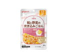 ピジョン 管理栄養士のこだわりレシピ　鮭と野菜の炊き込みごはん　80g　12ヶ月頃〜【軽減税率対象商品】