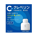 ★【全品ポイント+10倍】※要エントリー大幸薬品 クレベリン 置き型 150g インフルエンザ対策 ★【全品ポイント+10倍】※要エントリー大幸薬品 クレベリン 置き型 150g インフルエンザ対策