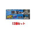 押入れ、クローゼット、下駄箱など嫌な臭いやカビ対策に。たっぷり500ml 成分：塩化カルシウム、活性炭