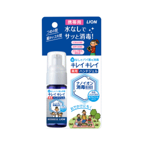 外出先で水が使えないとき・家ですぐ手を洗えないときに、水なしでサッと消毒できる。様々な菌に対して、すぐれた消毒効果を発揮します。●メーカー：ライオン　〒130-8644　東京都墨田区本所1-3-7　03-3621-6211●区分：医薬部外品...