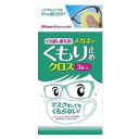 ソフト99コーポレーション くり返し使える メガネのくもり止めクロス 3枚入(4)