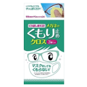 ソフト99コーポレーション くり返し使える メガネのくもり止めクロス 3枚入