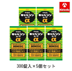 送料無料 5個セット【第2類医薬品】 興和 キャベジンコーワ α 300錠入×5個セット キャベジンコーワアルファ 胃粘膜修復 健胃生薬配合