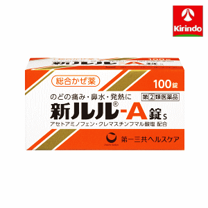 【第(2)類医薬品】第一三共ヘルスケア 新ルル-A錠s 100錠 風邪薬