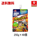 送料無料 48個セット 味の素 アミノバイタル ゼリードリンク ガッツギア りんご味 250g×48個【軽減税率対象商品】