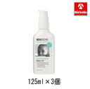 送料無料 3個セット ecostore JAPAN ecostore (エコストアー) ベビーオイル ラベンダー&ゼラニウム 125ml×3個 ベビーオイル 保...