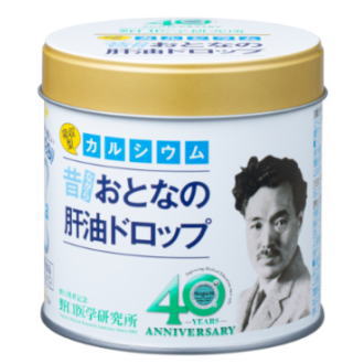 野口医学研究所 おとなの肝油ドロップ カルシウムプラス 120粒【軽減税率対象商品】