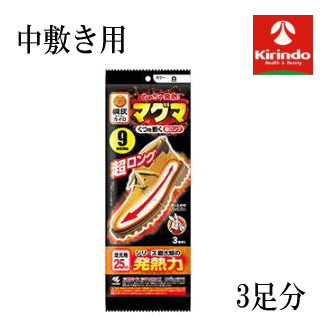 小林製薬 桐灰カイロ マグマ くつ用 敷くタイプ 超ロング 白 ホワイト 3足分入り×1個 中敷き用