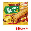 【8個セット】 ハマダコンフェクト バランスパワービッグ ナッツグラノーラ 2袋(4本)入り×8個【軽減税率対象商品】