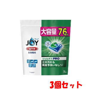 送料無料 【3個セット】P&G ジョイ ジェルタブPRO 大容量 76個入