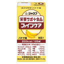 キユーピー ジャネフ 栄養サポート食品 ファインケア バナナ味 125ml 【栄養機能食品】※軽減税率対象