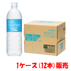 【12本セット】大塚製薬 ポカリスエット イオンウォーター 900ml×12本 【スポーツドリンク 熱中症対策 猛暑対策 水分補給】※軽減税率対象