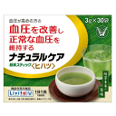 大正製薬 ナチュラルケア 粉末スティック ヒハツ 3g×30袋入 【機能性表示食品】※軽減税率対象