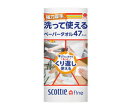 日本製紙クレシア スコッティ ファイン 洗って使えるペーパータオル 強力厚手タオル47カット