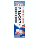 【第3類医薬品】ライオン ライオン デントヘルスR 10g