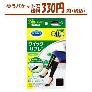 乐天商城 - ゆうパケットで送料330円レキットベンキーザー・ジャパン メディキュット 働きながら クイックリフレ ショート フリーサイズ