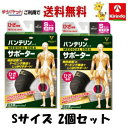 ゆうパケットで送料無料 興和 バンテリンコーワサポーター ひざ専用 小さめ Sサイズ(ひざ頭周囲:31〜34cm) 左右共用×2個
