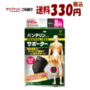 ゆうパケットで送料330円 興和 バンテリンコーワサポーター ひざ専用 小さめ Sサイズ(ひざ頭周囲:31〜34cm) 左右共用