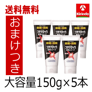 送料無料 5個セット おまけ+ 5 久光製薬 薬用 ブテナロック 足洗いソープ 150g×5個【医薬部外品】のサムネイル