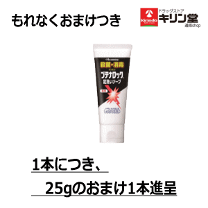 送料無料 5個セット おまけ+ 5 久光製薬 ...の紹介画像2