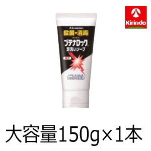 大容量 久光製薬 薬用 ブテナロック 足洗いソープ 150g×1個【医薬部外品】消臭 殺菌 足のニオイ サンダル ミュール …