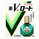 【第2類医薬品】ロート製薬 新Vロート 13ml ★セルフメディケーション税制対象商品