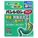 【第2類医薬品】ロート製薬 パンシロンキュア SP錠 30錠 【制酸・胃粘膜修復の胃腸薬】 ★セルフメディケーション税制対象商品