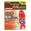 送料無料 【第2類医薬品】ロート製薬 和漢箋(わかんせん) ロート防風通聖散錠T 224錠 【生活習慣病 肥..