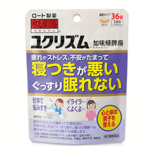 ロート製薬 和漢箋(わかんせん) ユクリズム 36錠 ストレス 不安 不眠に