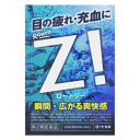 【第2類医薬品】ロート製薬 ロートジー 12ml ★セルフメディケーション税制対象商品