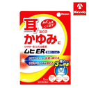 【第(2)類医薬品】池田模範堂 ムヒER 15ml 耳のかゆみ 皮膚薬 ★セルフメディケーション税制対象商品