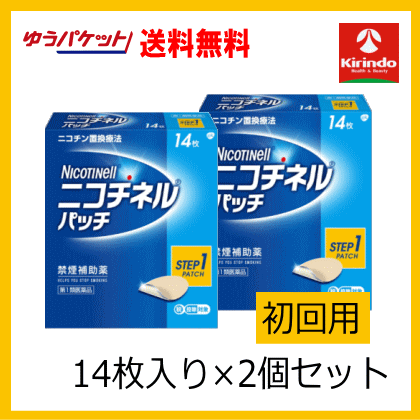 夏本番！サマーセール ゆうパケットで送料無料 2箱セット【第1類医薬品】ニコチネ...