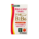 【第3類医薬品】米田薬品工業 テラポニン BB錠 60錠 【肌荒れ にきび 口内炎】