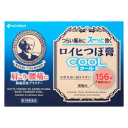 【第3類医薬品】ニチバン ロイヒつぼ膏 クール 156枚入 ★セルフメディケーション税制対象商品