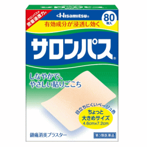 【第3類医薬品】久光製薬 サロンパス 80枚入湿布 ★セルフメディケーション税制対象商品