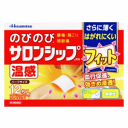 【第3類医薬品】久光製薬 のびのびサロンシップFH ハーフ 12枚入 ★セルフメディケーション税制対象商品