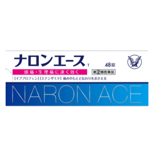【第(2)類医薬品】大正製薬 ナロンエースT 48錠 【セルフメディケーション税制対象商品】