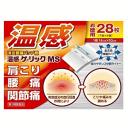 【第3類医薬品】 大石膏盛堂 温感ゲーリックMS 28枚入×1個 湿布 肩こり 腰痛 関節痛 お徳用28枚入 ★セルフメディケーション税制対象商品
