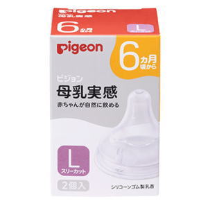 ピジョン 母乳実感 乳首 6ヵ月頃から/Lサイズ(スリーカット)2個入