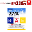 ゆうパケットで送料330円 【第2類医薬品】 ライオン スマイル40 EX 15mL×1個 目薬 目の疲れ かすみ 充血 爽快 ビタミン配合 1注文につき5個ま...