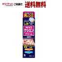 ゆうパケットで送料無料 小林製薬 メンズケシミンクリーム 20g 【医薬部外品】