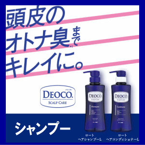 ロート製薬 デオコ 薬用ボディクレンズ 本体 ...の紹介画像2