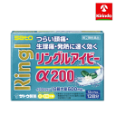 【第(2)類医薬品】佐藤製薬 リングルアイビーα200 12カプセル ★セルフメディケーション税制対象商品