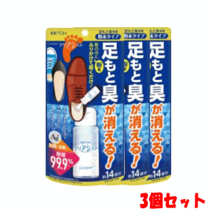 3個セット 井藤漢方製薬 クリアシスト 14g×3個 足もと消臭パウダー 靴のニオイ 足のニオイ 消臭 ブーツ スニーカー サンダル